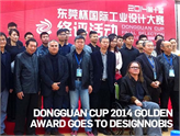 Dongguan Cup Endüstriyel Tasarım Yarışması'nda İlk Kez Bir Türk Ödül Aldı!
